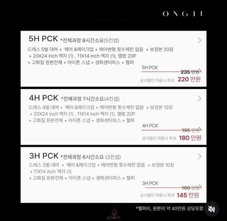 디렉팅;온기 이미지