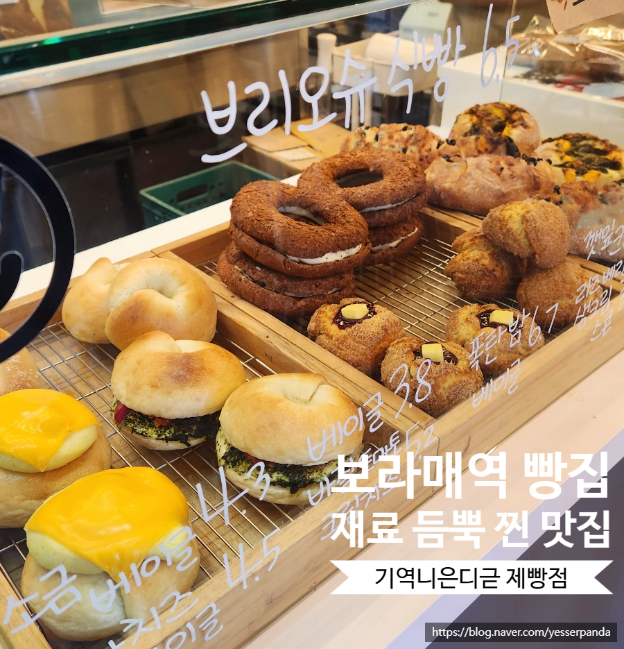 기역니은디귿제빵점 이미지