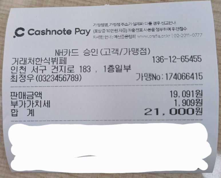 거래처한식뷔페 이미지