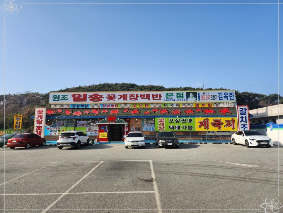 꽃지주유소 이미지