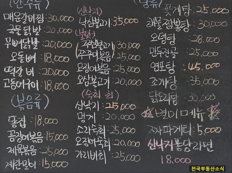7번방포차 이미지