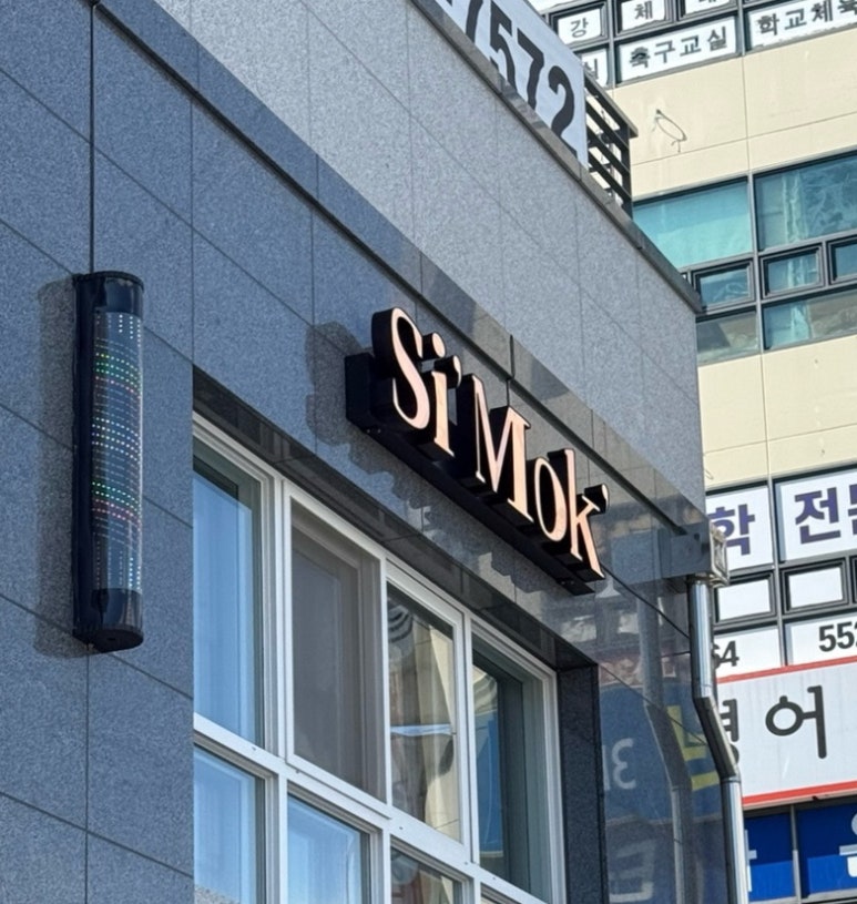 시목헤어 이미지