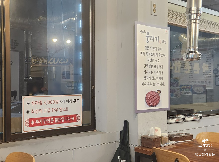 바른촌한우 이미지
