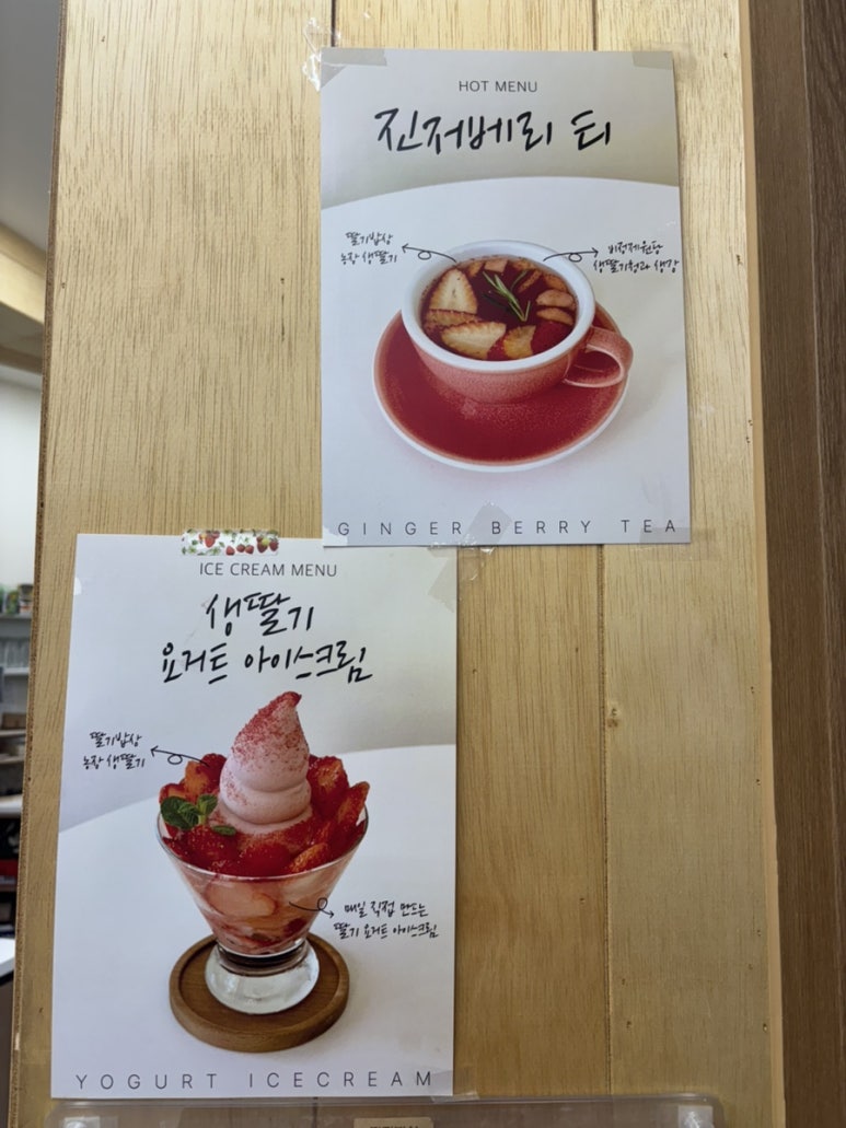 카페딸기밥상 이미지