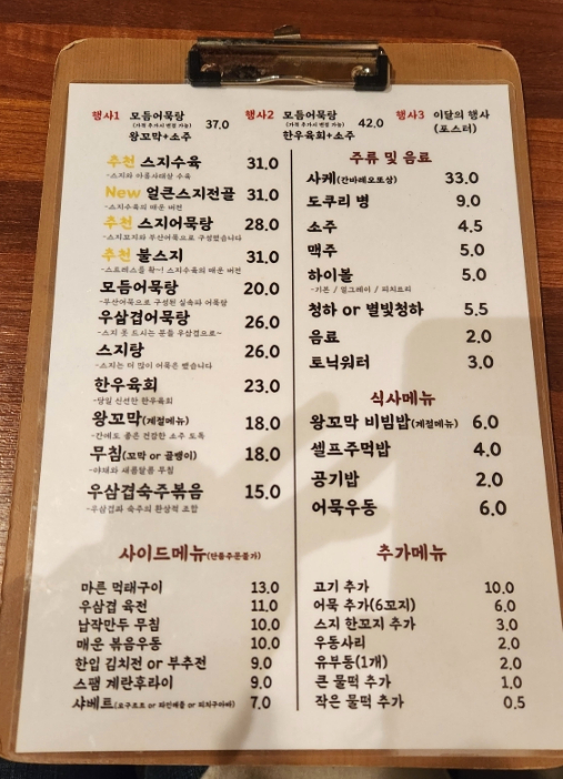 배씨상회(부산대점) 이미지