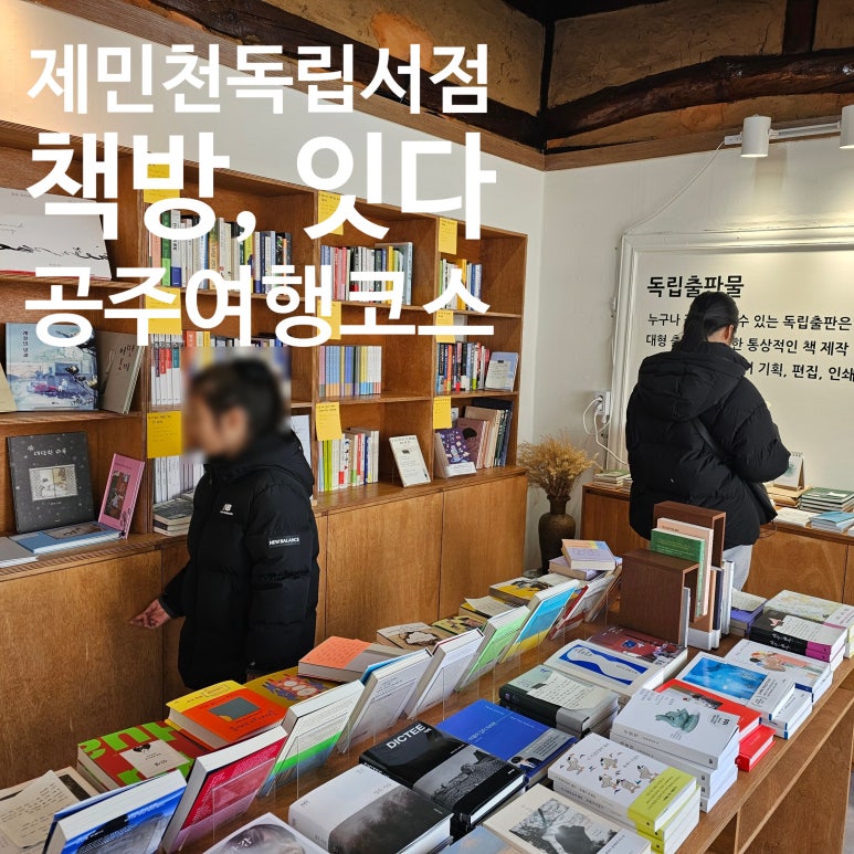책방잇다 이미지
