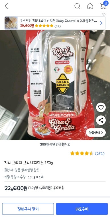 동천안농협 하나로마트 이미지