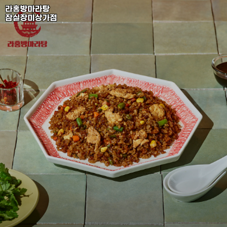 라홍방마라탕 잠실장미상가점 사진 8