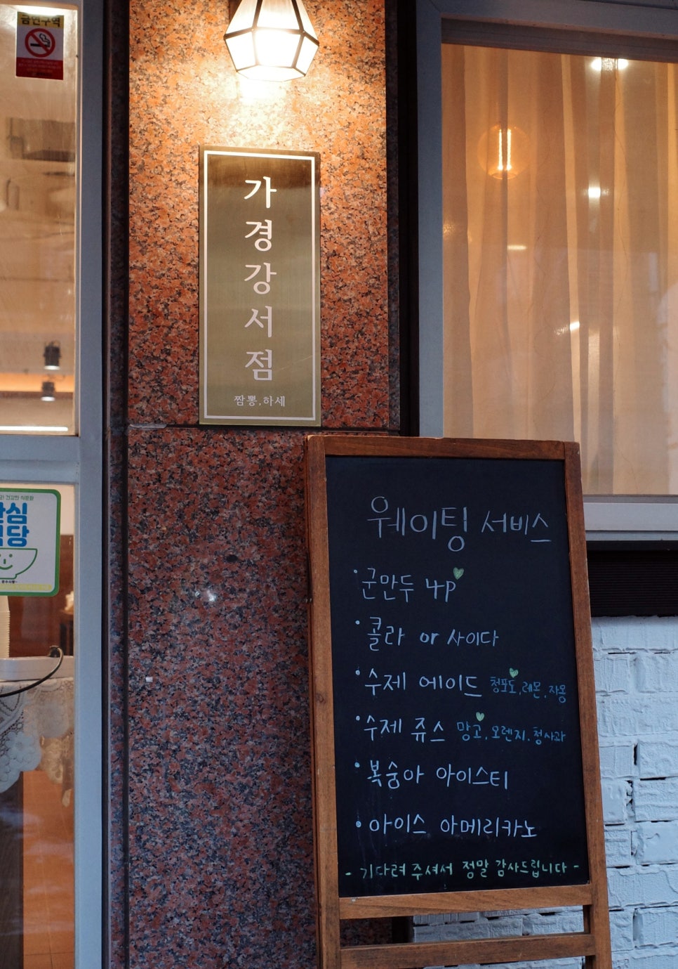 짬뽕하세 가경강서점 이미지