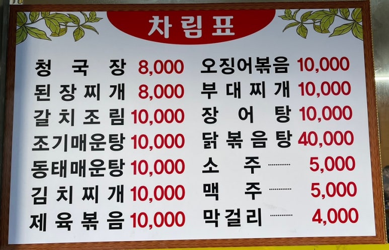 요집가먹으러 이미지