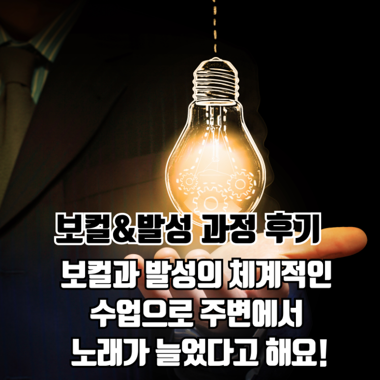 보이스앤보컬 이미지