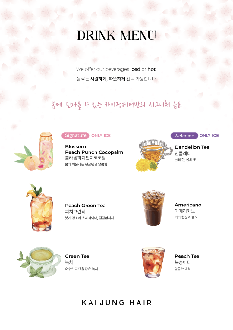 수&정헤어 이미지