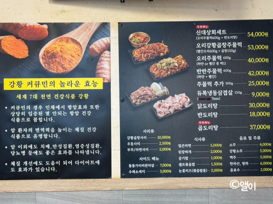 강황상회 이미지