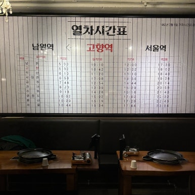 고향시골짬뽕 이미지