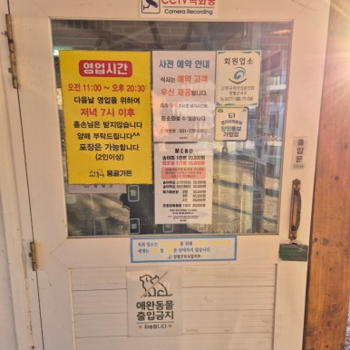 큰집가든 이미지