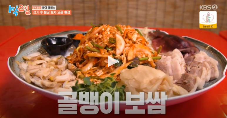 죽변놀부수산 이미지