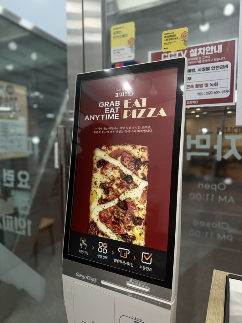 피자먹다 이미지