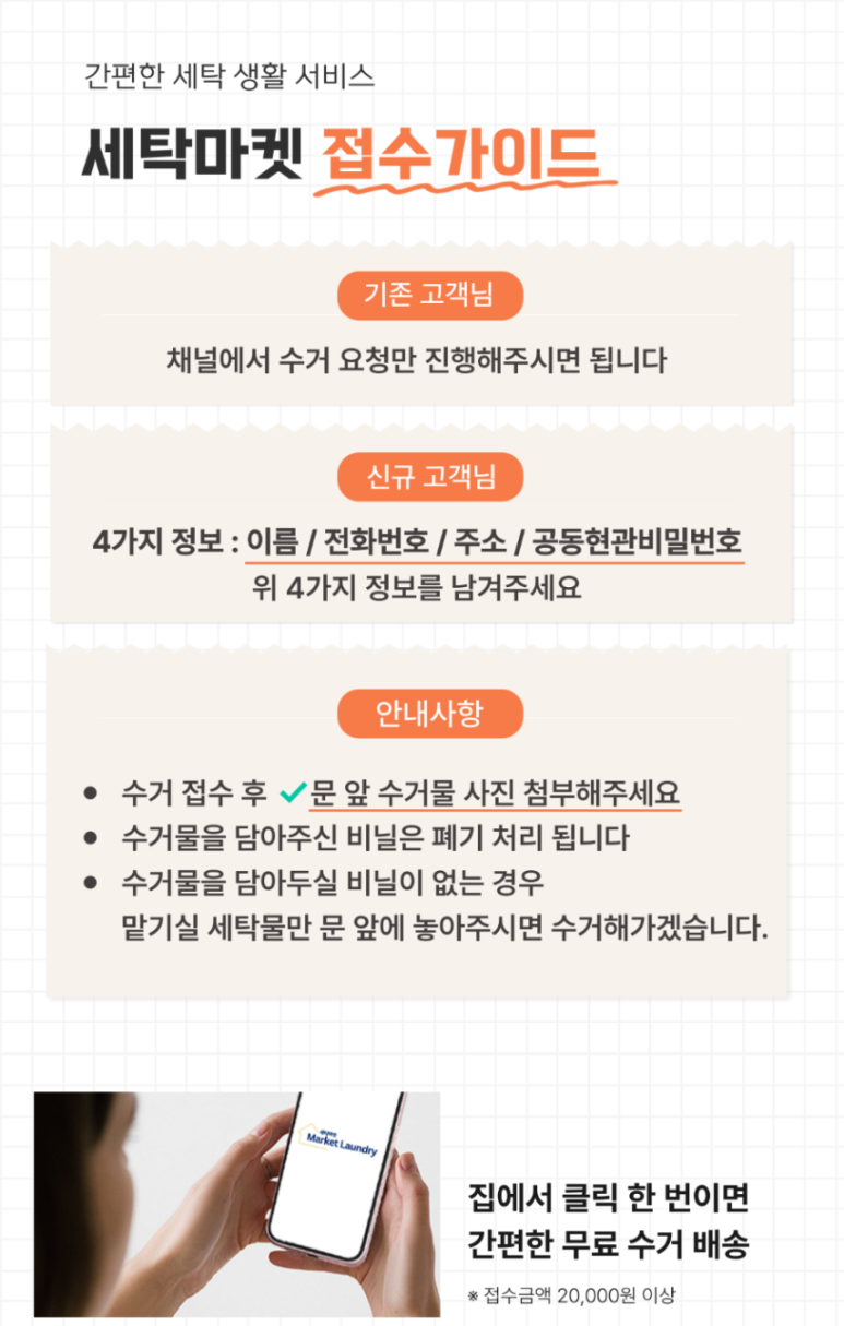연수세탁소 이미지