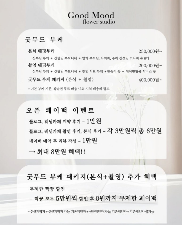 굿플라워 이미지