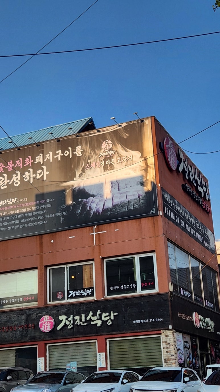 정진주유소 이미지