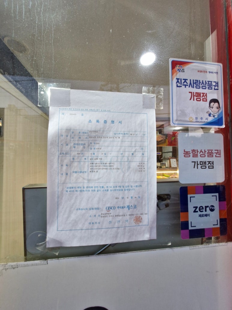 금산식육점 이미지