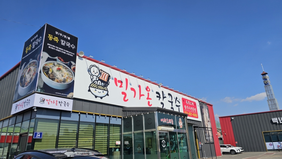 밀가온 양주맛집 이미지