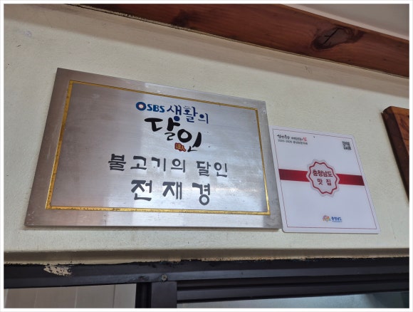 한밭식당 이미지