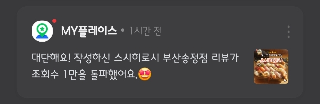 스시히로시 이미지
