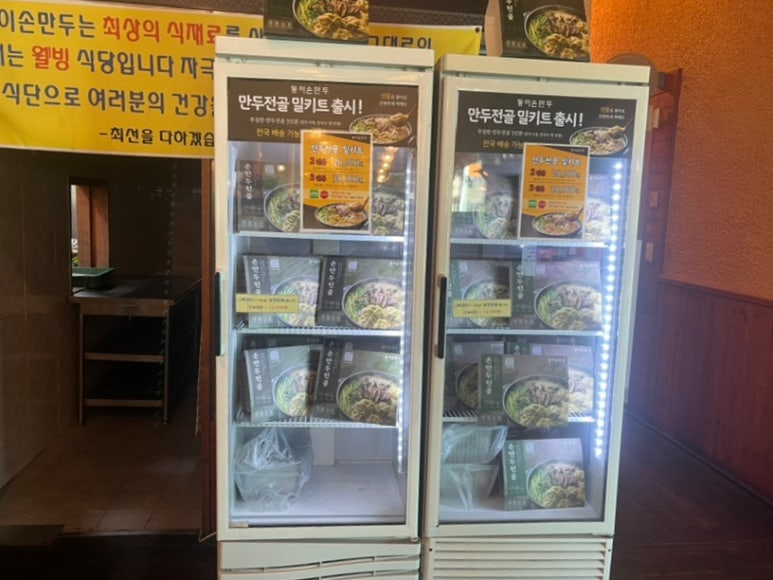 우리전골먹으러가게 이미지