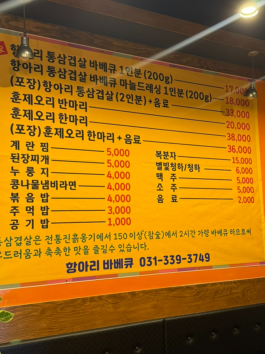 수노참숯항아리바베큐 이미지