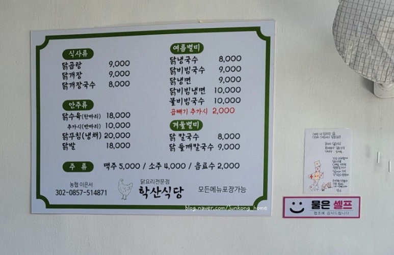 학산식당 이미지