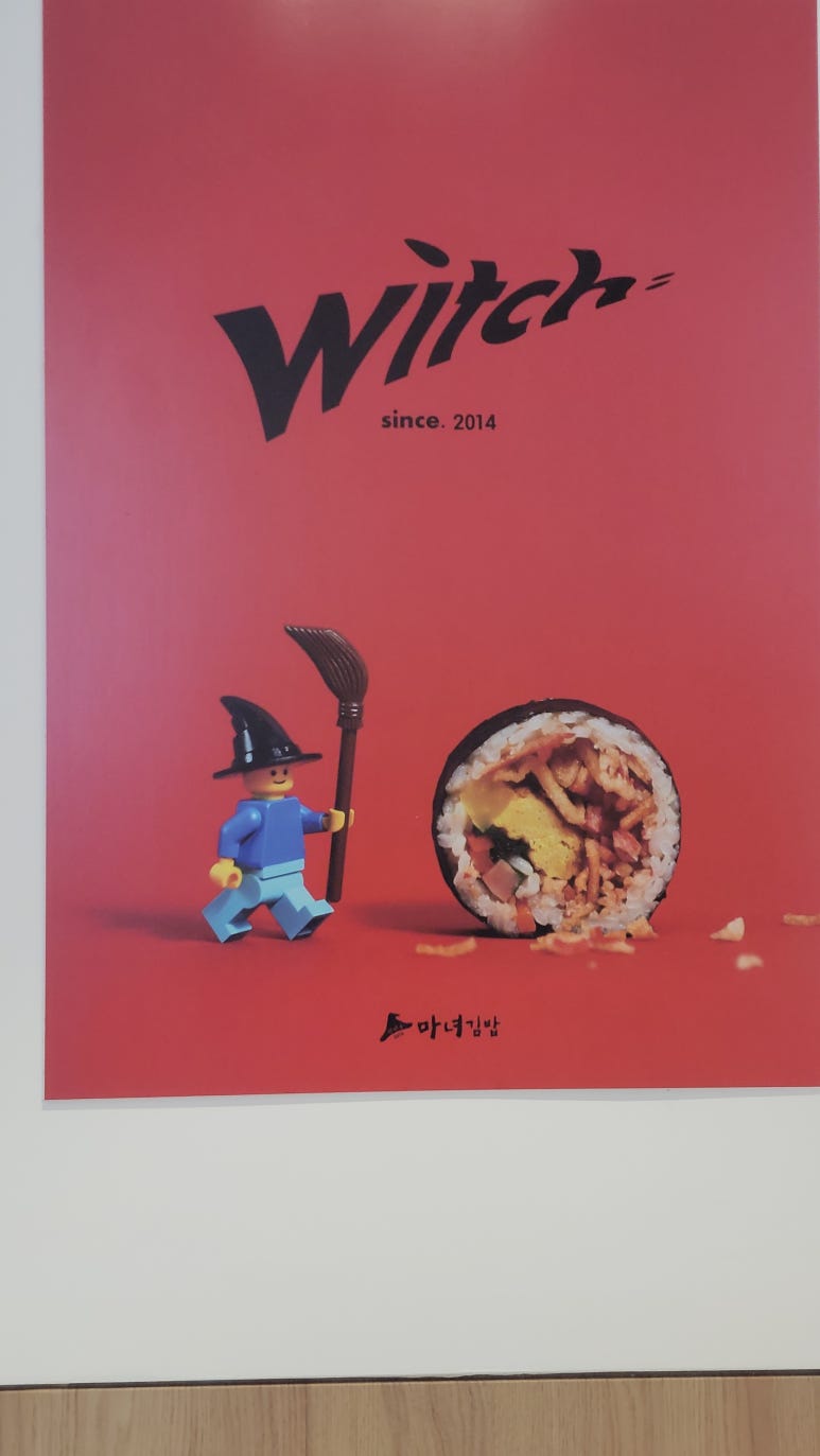 청담동 마녀김밥 평화시장점 이미지