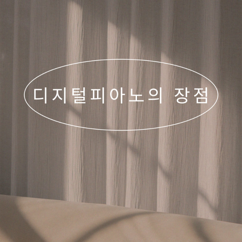 아름다운피아노음악교습소 이미지