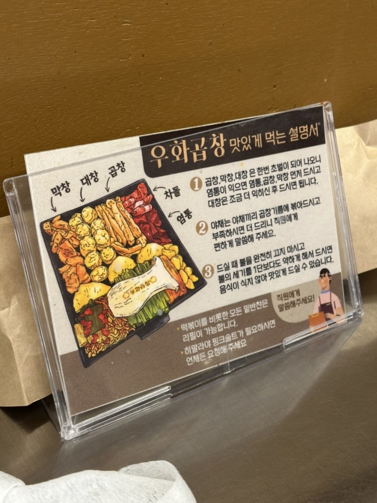 우화곱창 이미지