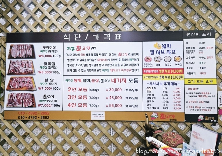 제주뒷고기동두천점 이미지