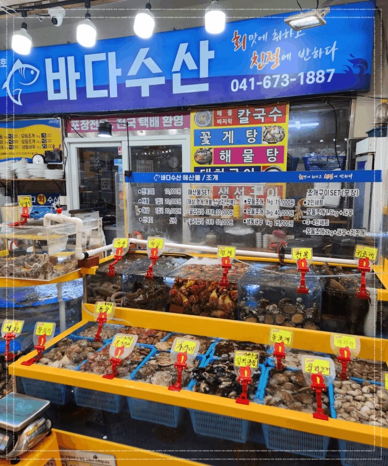 바다회수산 이미지