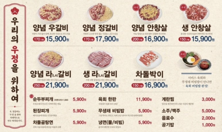 우정상차림 이미지