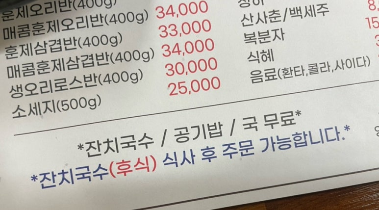 미운오리장작구이 이미지