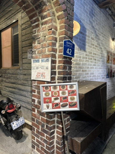 카우치포테이토 이미지