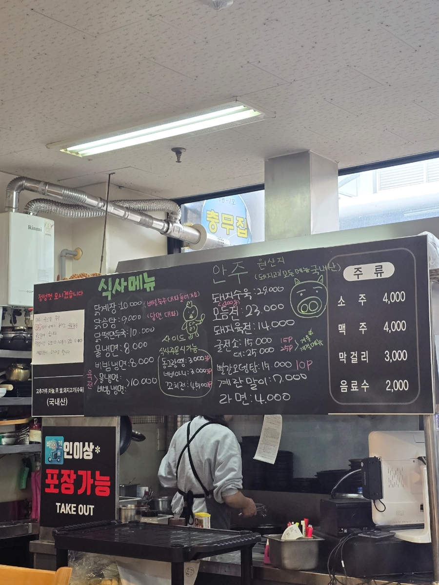 시장전통닭계장 이미지