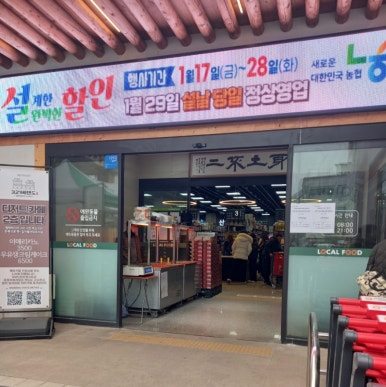 금마농협하나로마트 이미지