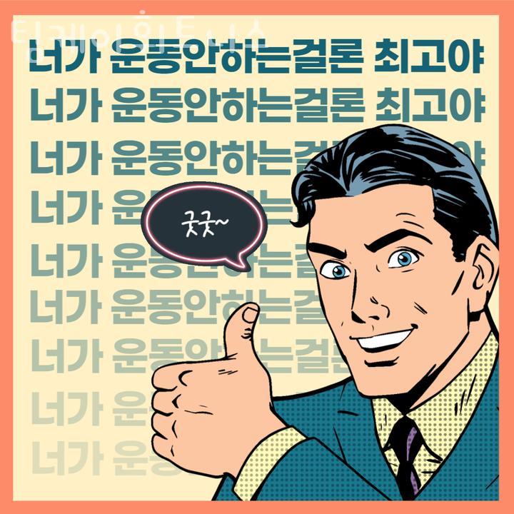 팀케이휘트니스 이미지