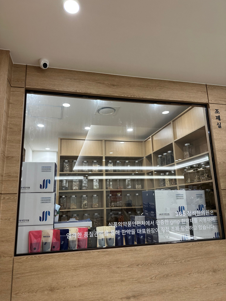 안산한의원 이미지