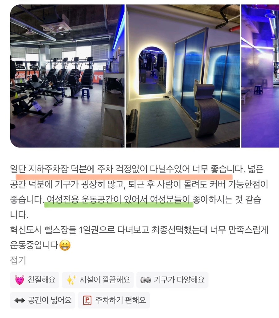 아이라이크헬스 이미지
