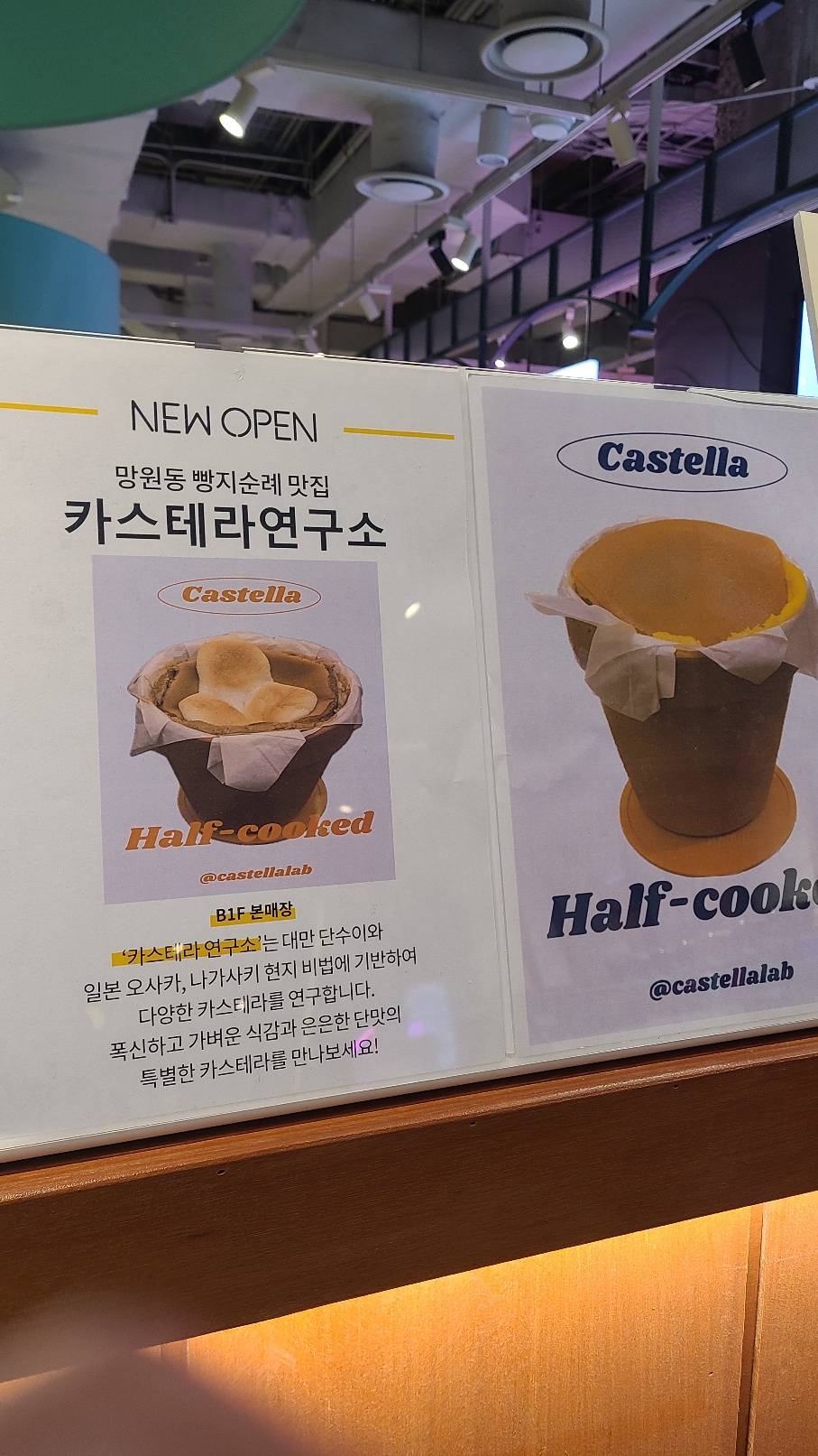 카스테라연구소 이미지
