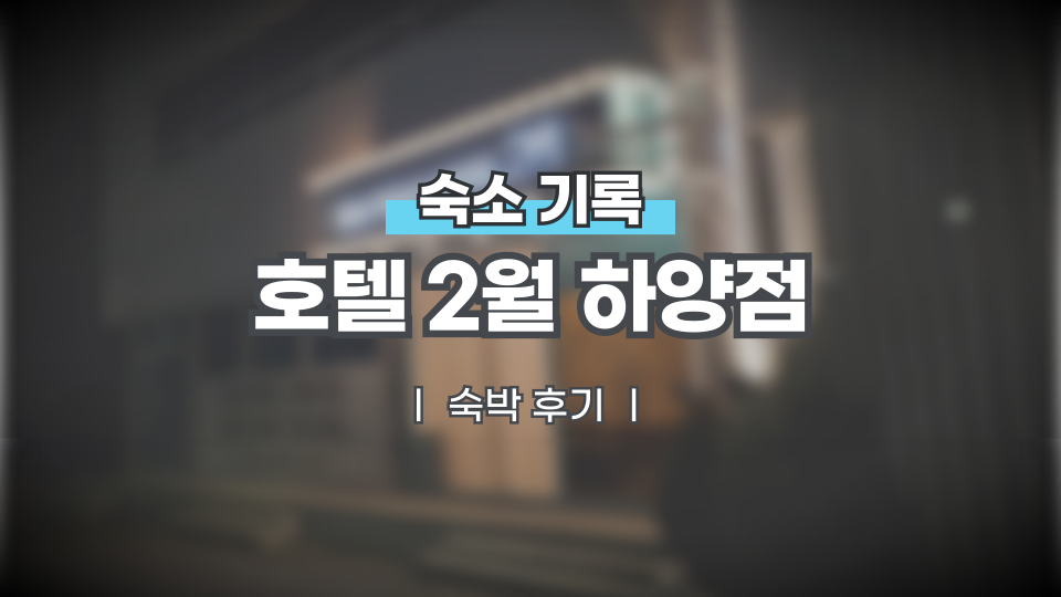 2월하양 이미지