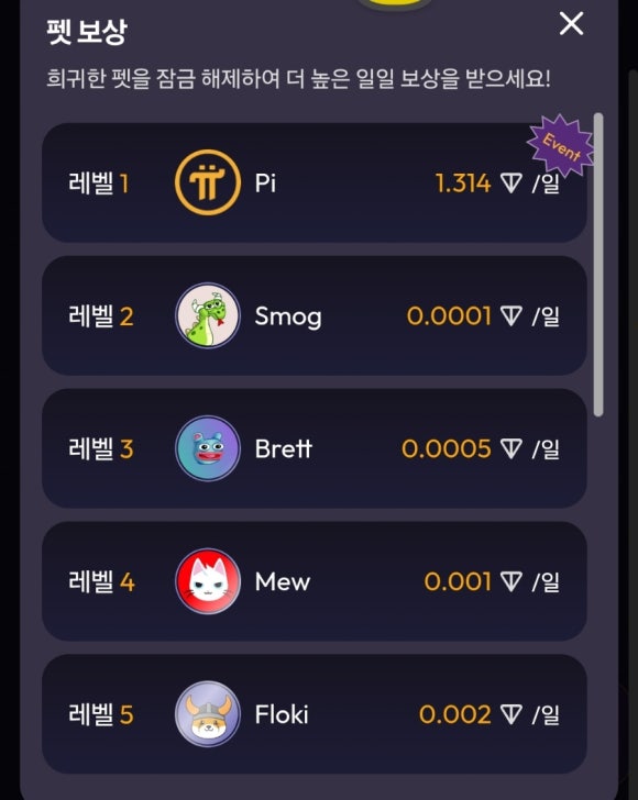 텔레민트 이미지