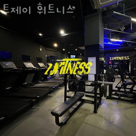 투제이 이미지