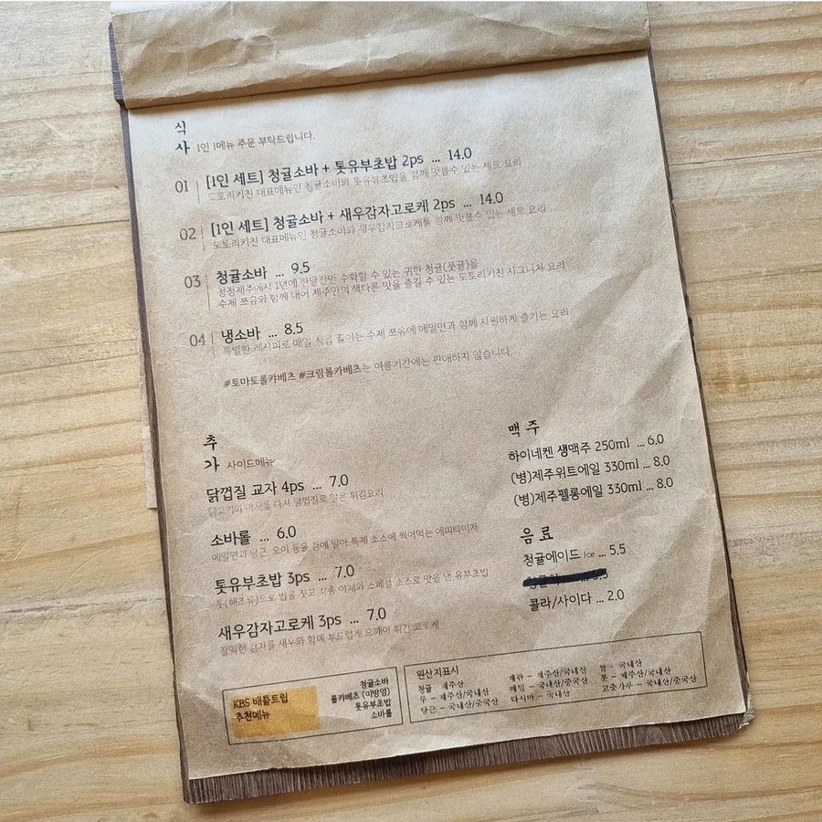 제주도토리 이미지