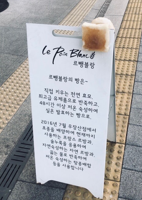 르뺑블랑 신정점 이미지